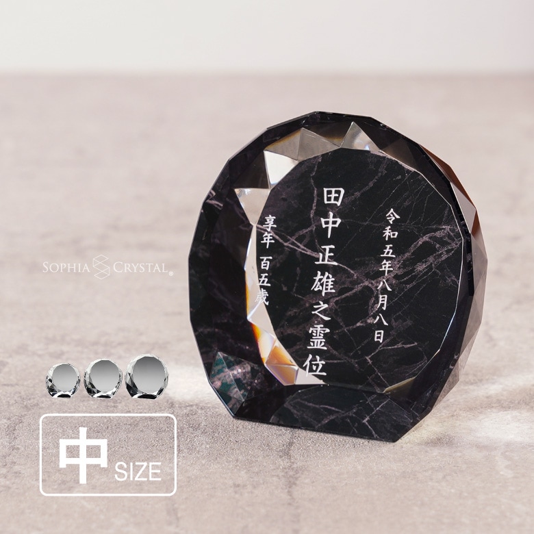 クリスタル お位牌 絃(いと) 【KH-16B-ito(中)】