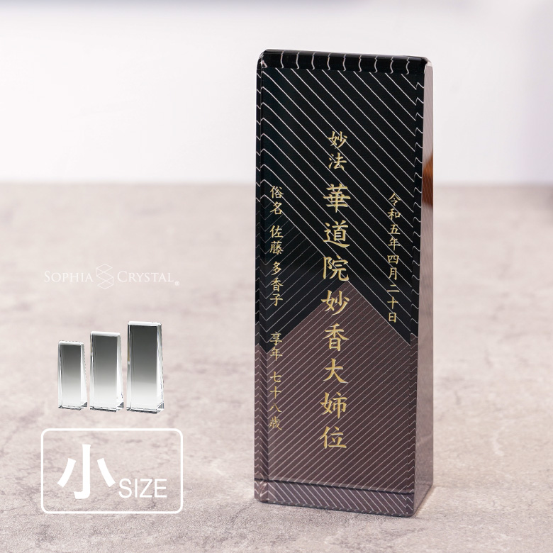 クリスタル お位牌 絃(いと) 【KH-18C-ito(小)】