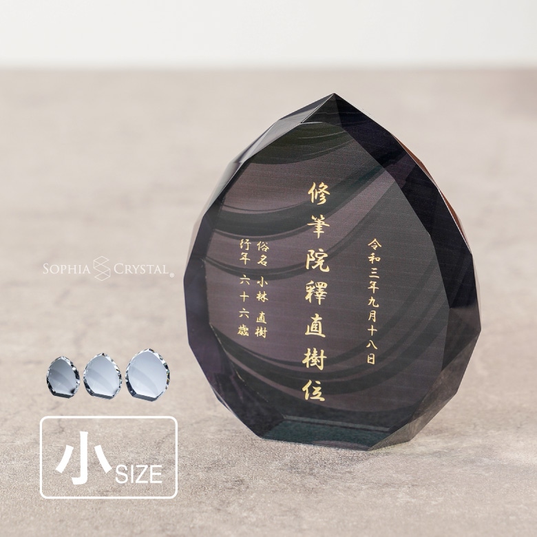 クリスタル お位牌 絃(いと) 【KH-21C-ito(小)】