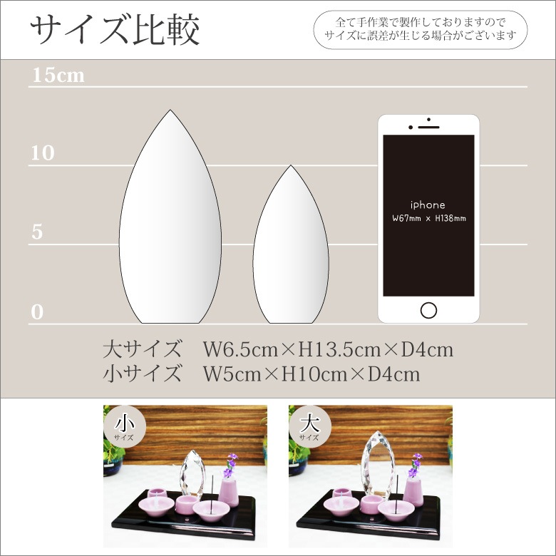 【クリスタル ペット位牌セットA】 KP-9-ASET（小）