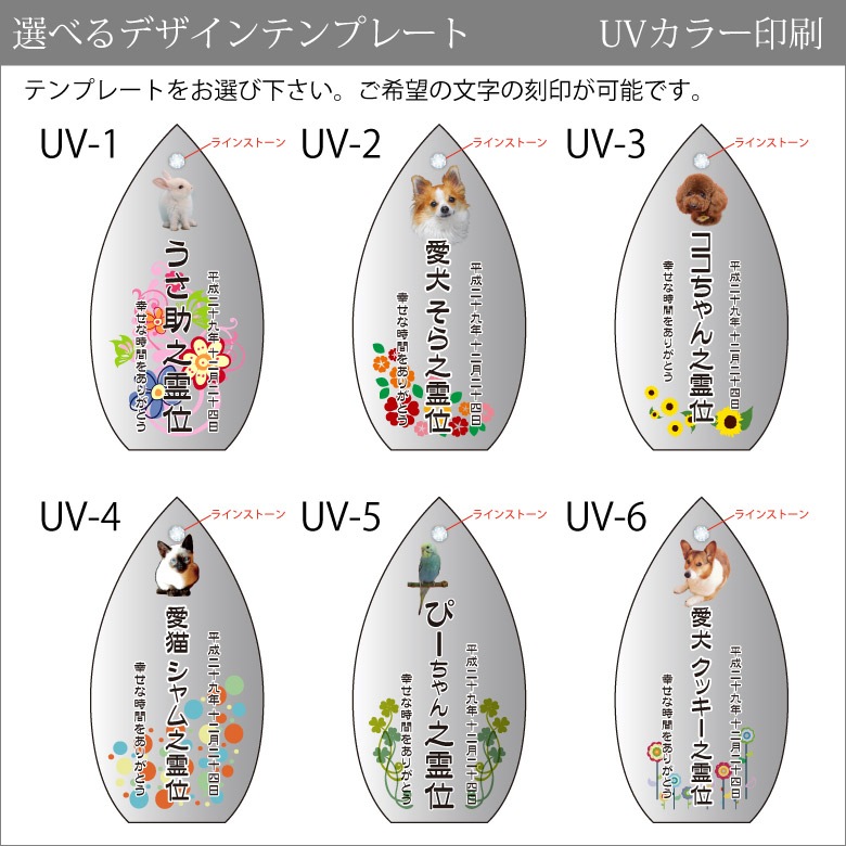 【クリスタル ペット位牌セットA】 KP-9-ASET（小）