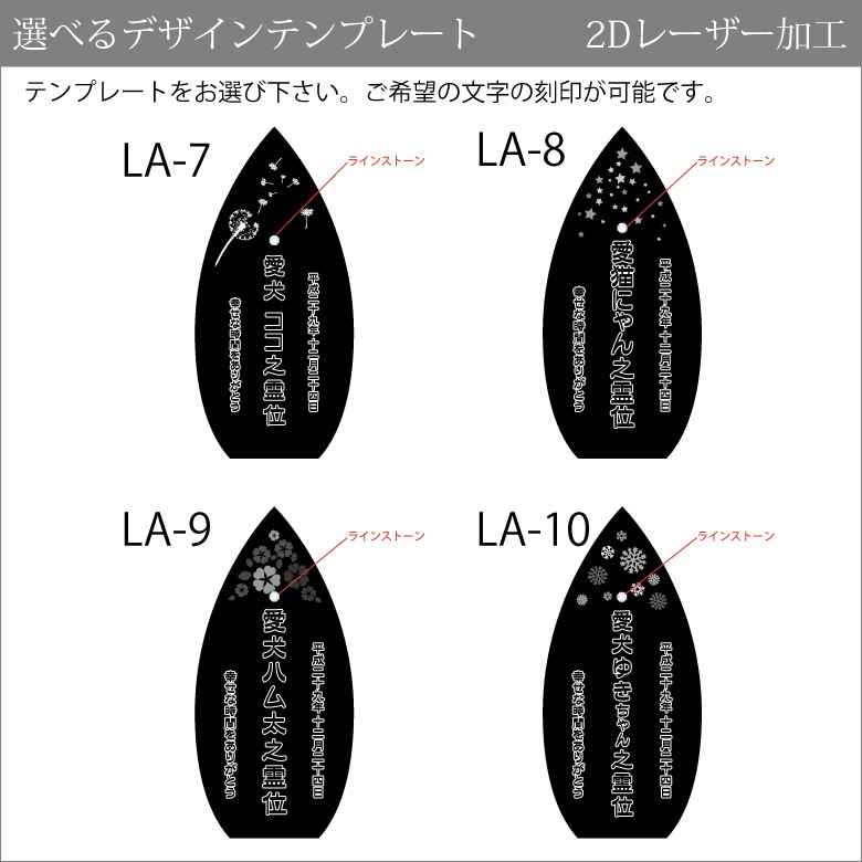 【クリスタル ペット位牌セットA】 KP-9-ASET（小）