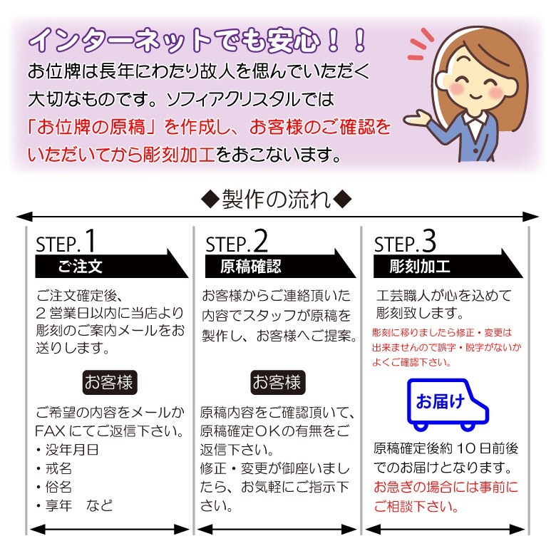 クリスタル お位牌 穏花 なごみ 【KH-21A-onk-n(大)】