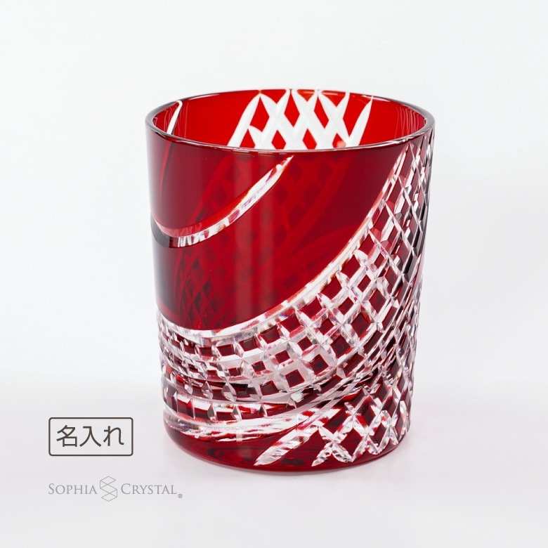 【切子オールド】 赤 GL-35RD