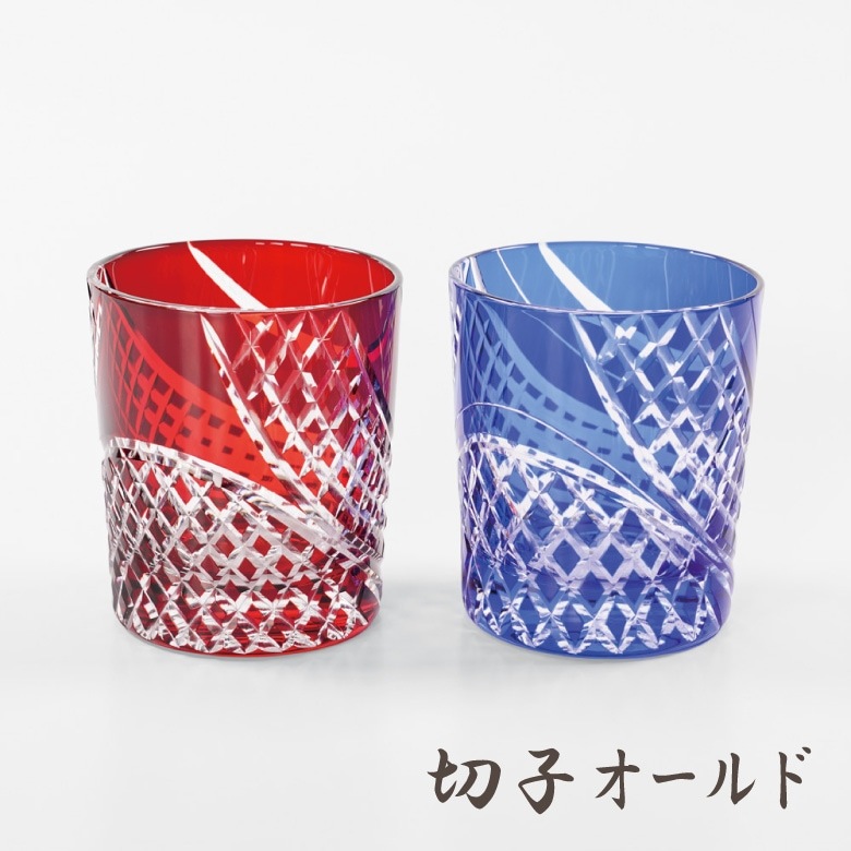 【切子オールド】 赤 GL-35RD