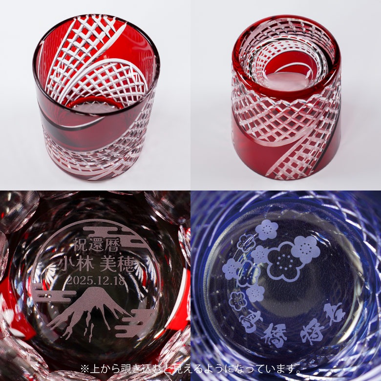 【切子オールド】 赤 GL-35RD