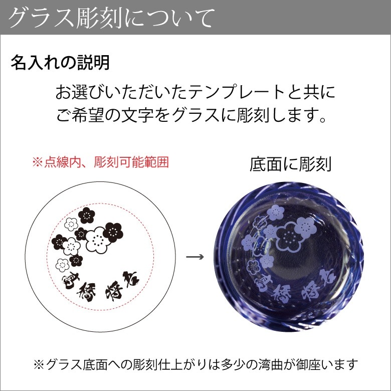 【切子オールド】 赤 GL-35RD