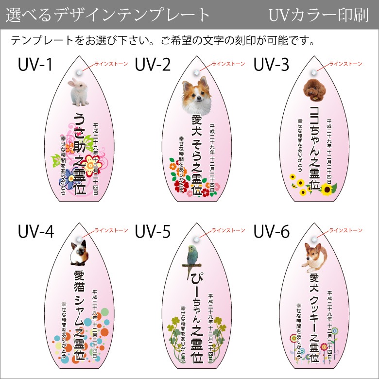 【クリスタル ペット位牌セットA】 KP-10-ASET（小）