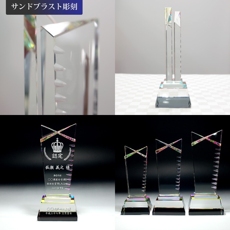 クリスタルトロフィー ホログラム付 【CR-2C】 | □表彰トロフィー
