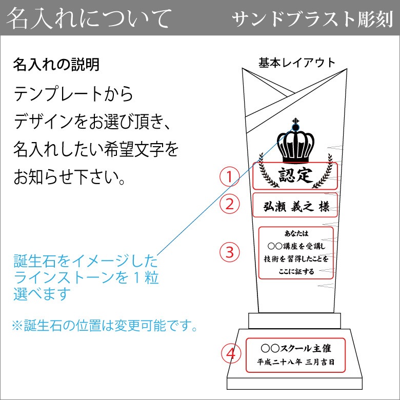 クリスタルトロフィー ホログラム付 【CR-2C】 | □表彰トロフィー