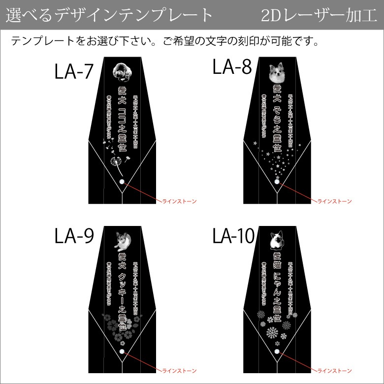 【クリスタル ペット位牌セットA】 KP-14-ASET（小）