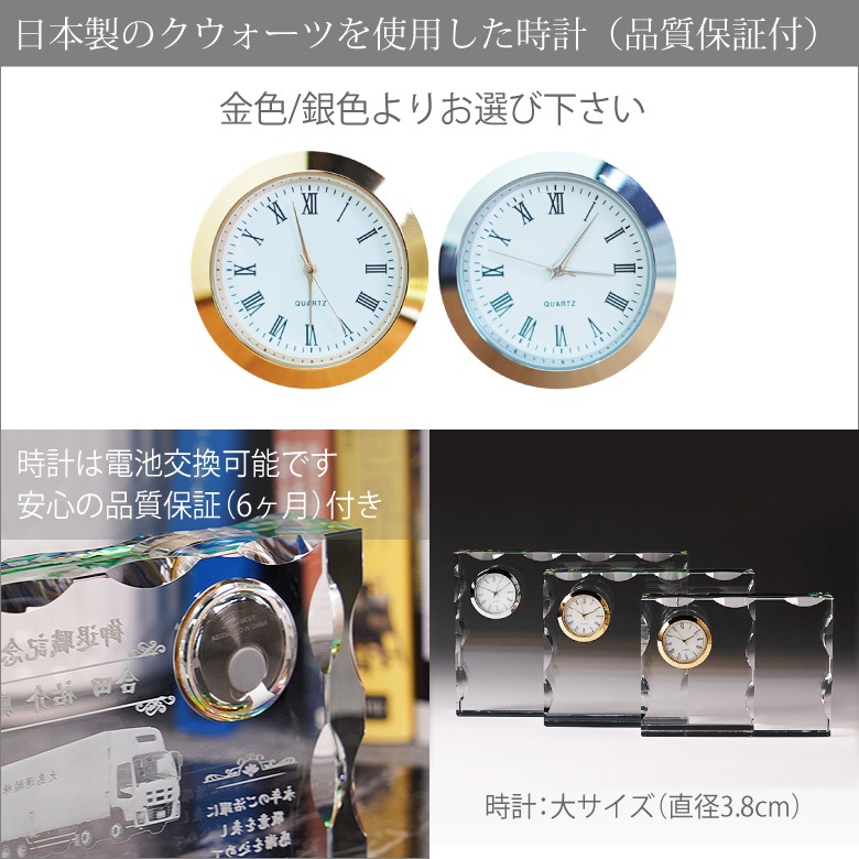 クリスタル時計 【DT-16A】