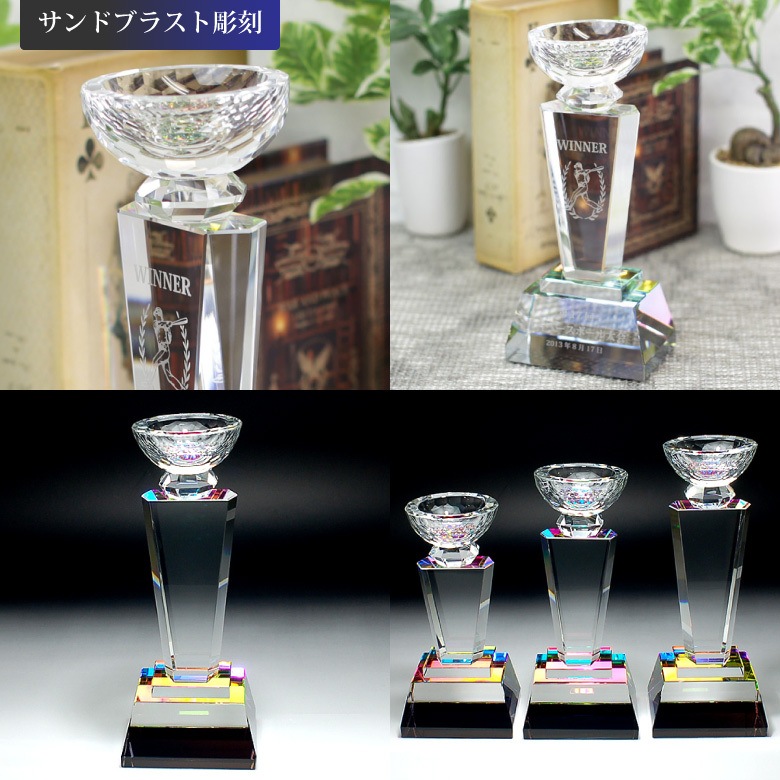 クリスタルトロフィー カップ ホログラム付 【CR-4C】