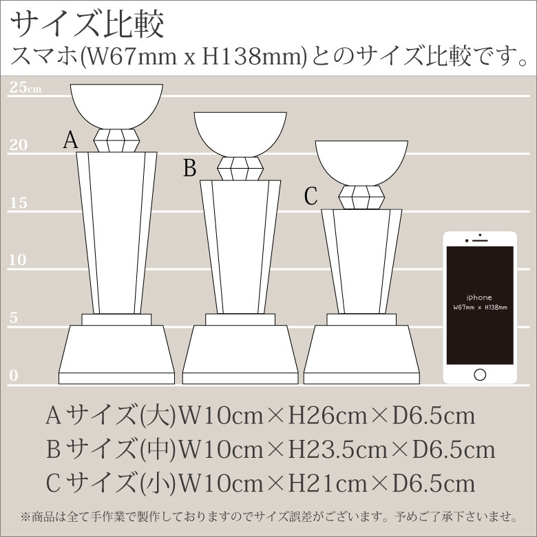 クリスタルトロフィー カップ ホログラム付 【CR-4C】