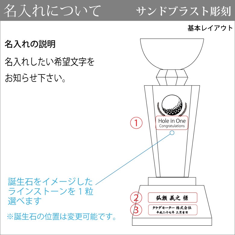 クリスタルトロフィー カップ ホログラム付 【CR-4C】
