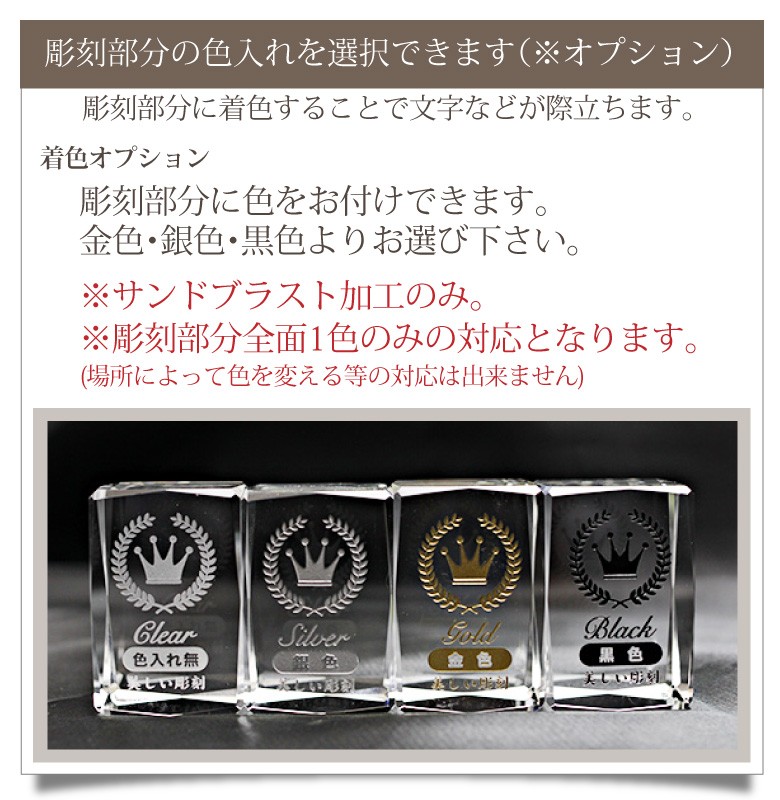 クリスタルトロフィー カップ ホログラム付 【CR-4C】