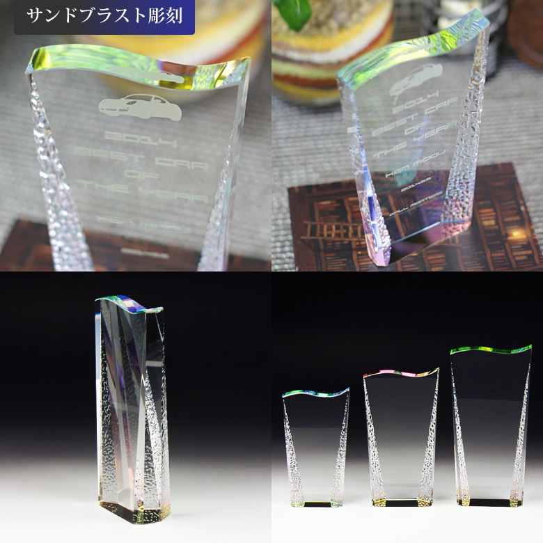 クリスタルトロフィー ホログラム付【CR-17C】