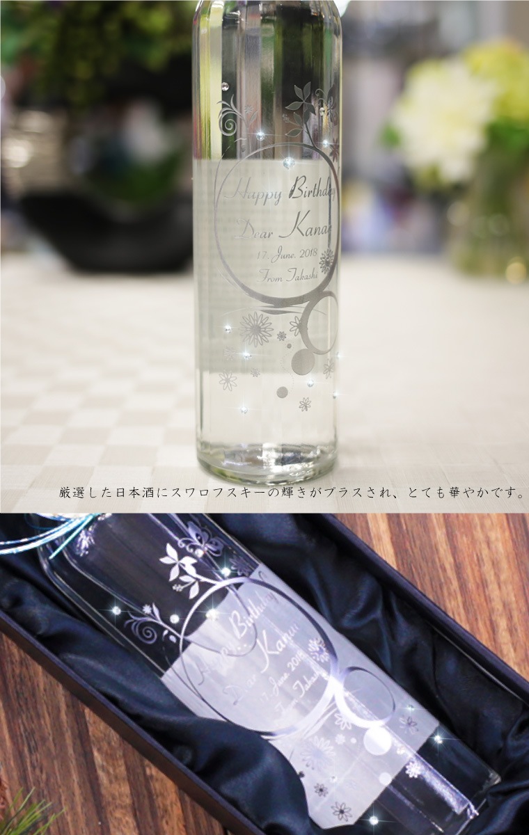 ●【名入れ日本酒】月山 粕取焼酎 RISOPPA(リゾッパ)