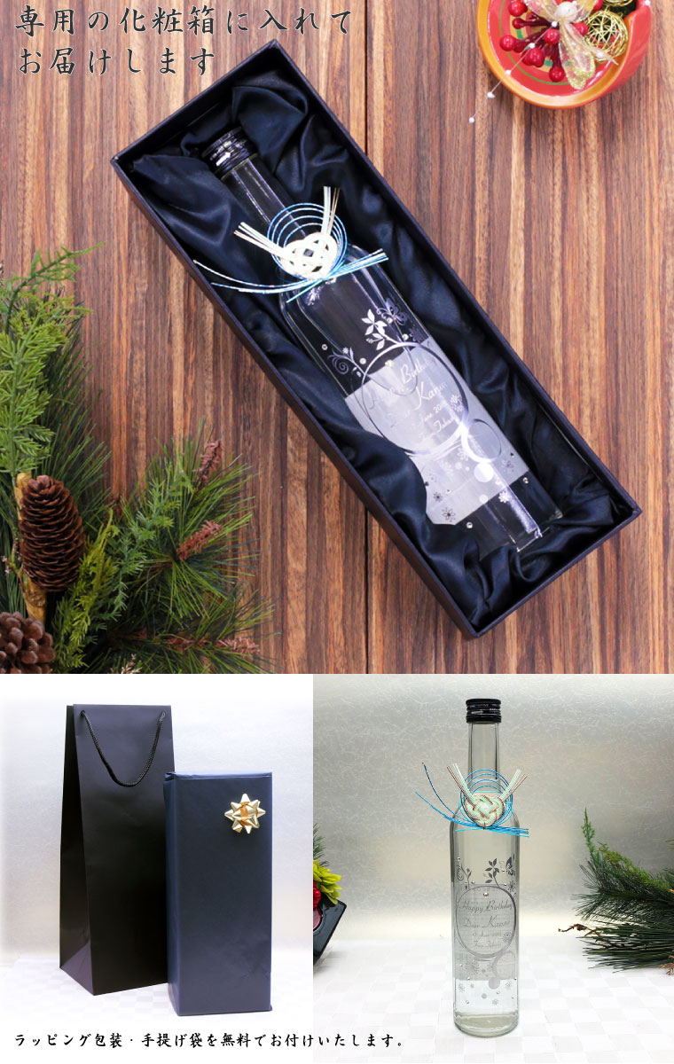 ●【名入れ日本酒】月山 粕取焼酎 RISOPPA(リゾッパ)