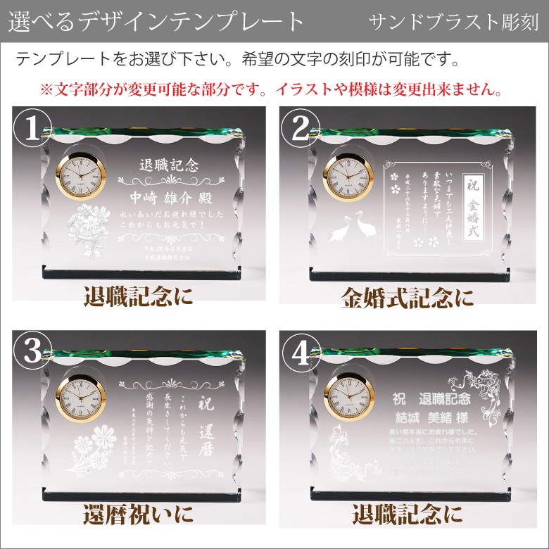 クリスタル時計 【DT-16B】