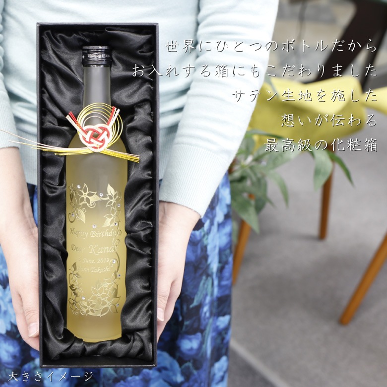 ●【名入れ日本酒】月山　焼酎柚酒 月柚 K.