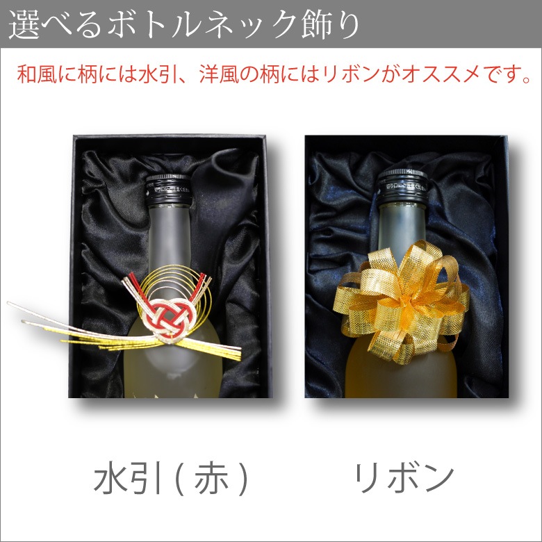 ●【名入れ日本酒】月山　焼酎柚酒 月柚 K.