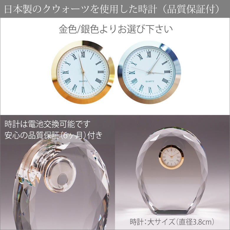 クリスタル時計 【DT-11 】 | □時計,置き時計 | ソフィア