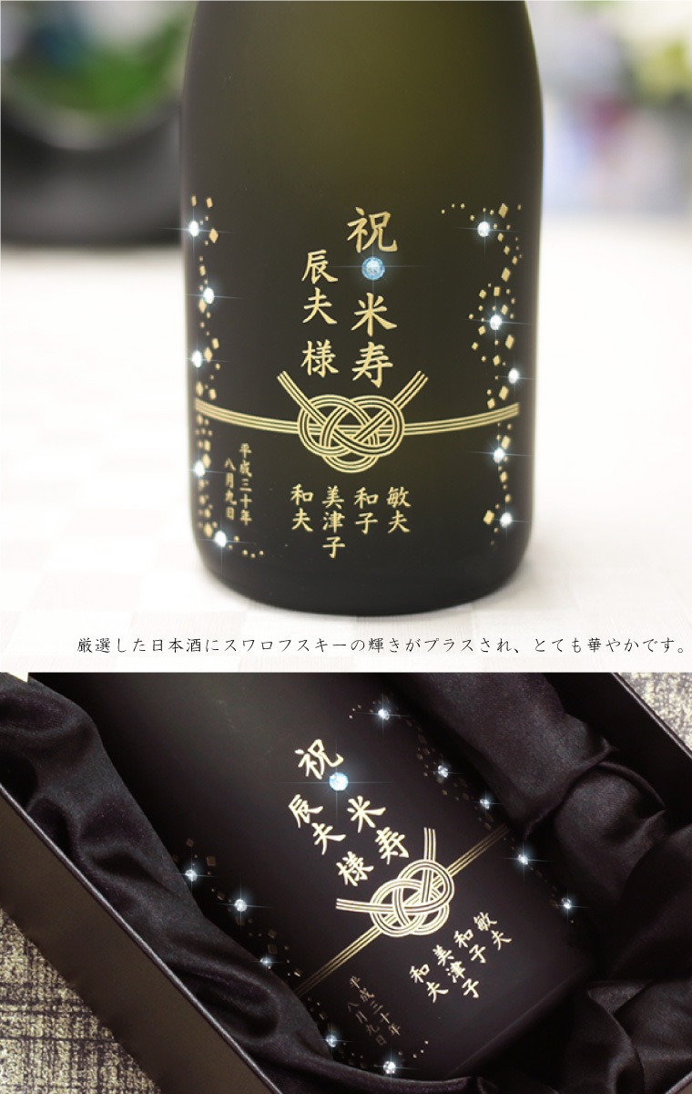 ●【名入れ日本酒】月山 純米大吟醸