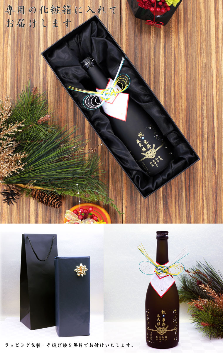 ●【名入れ日本酒】月山 純米大吟醸