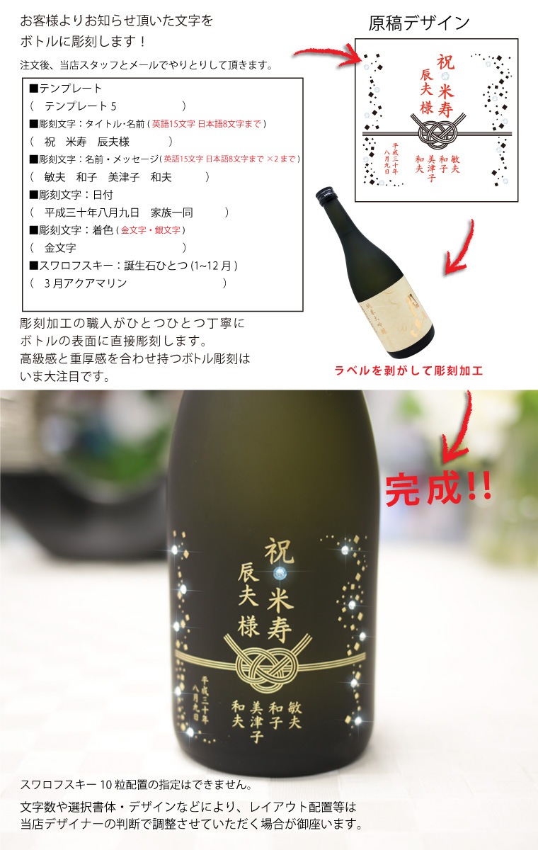 ●【名入れ日本酒】月山 純米大吟醸