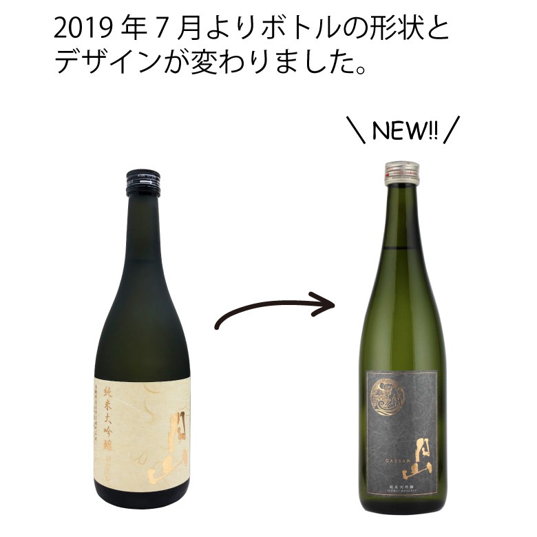 ●【名入れ日本酒】月山 純米大吟醸