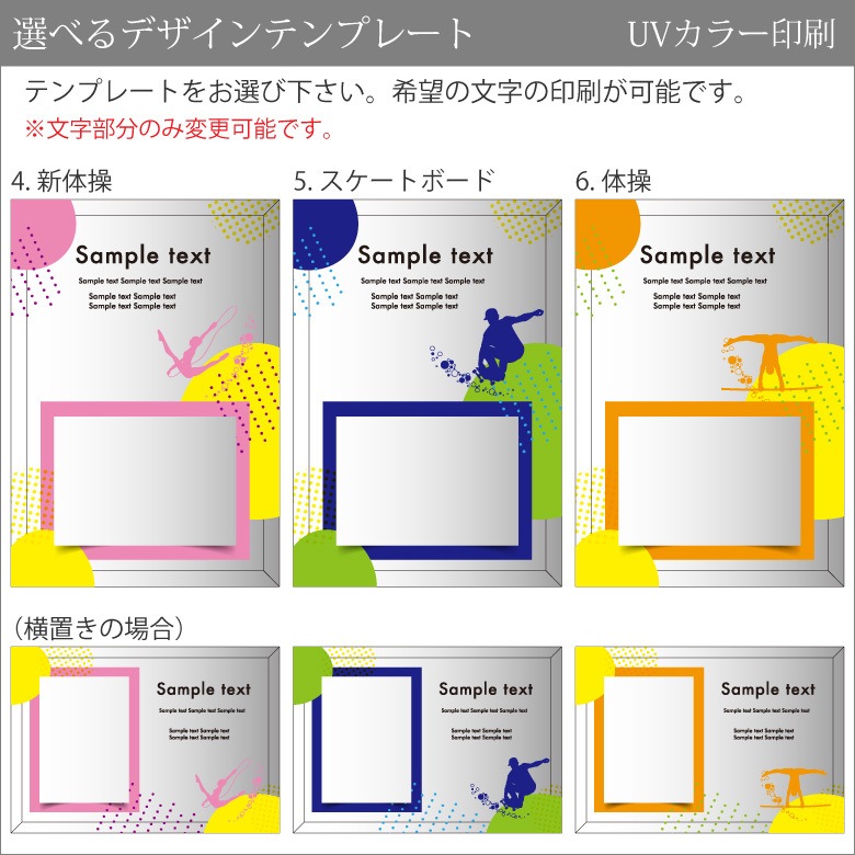 【スポーツ フォトフレーム】 体操 格闘技 DFS-1-sp3