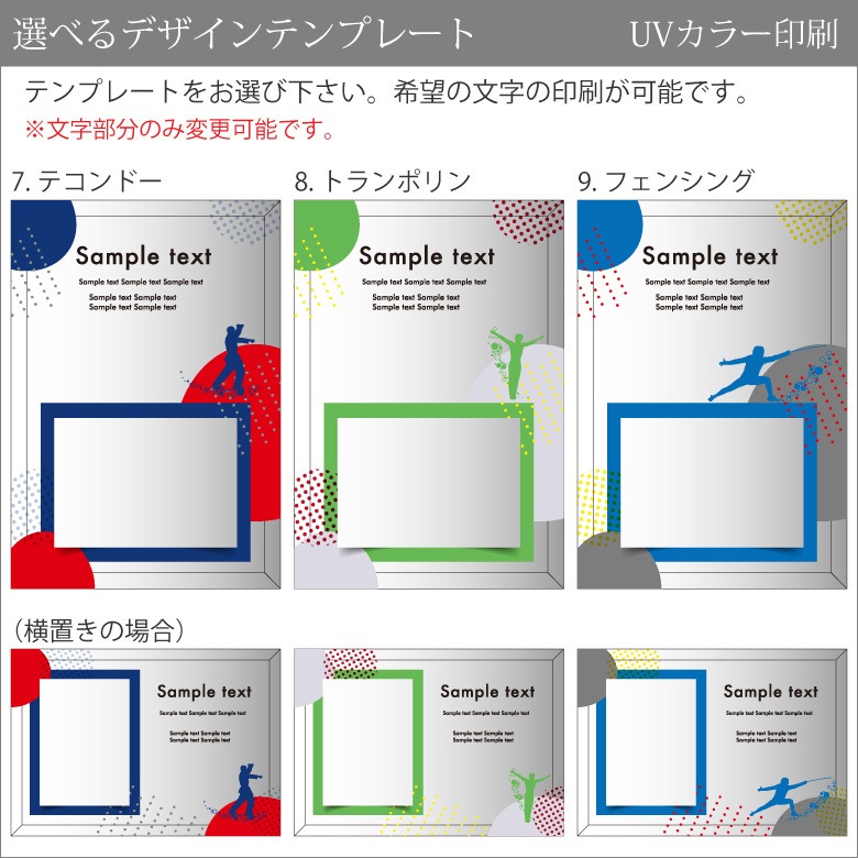 【スポーツ フォトフレーム】 体操 格闘技 DFS-1-sp3