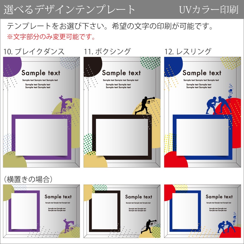 【スポーツ フォトフレーム】 体操 格闘技 DFS-1-sp3