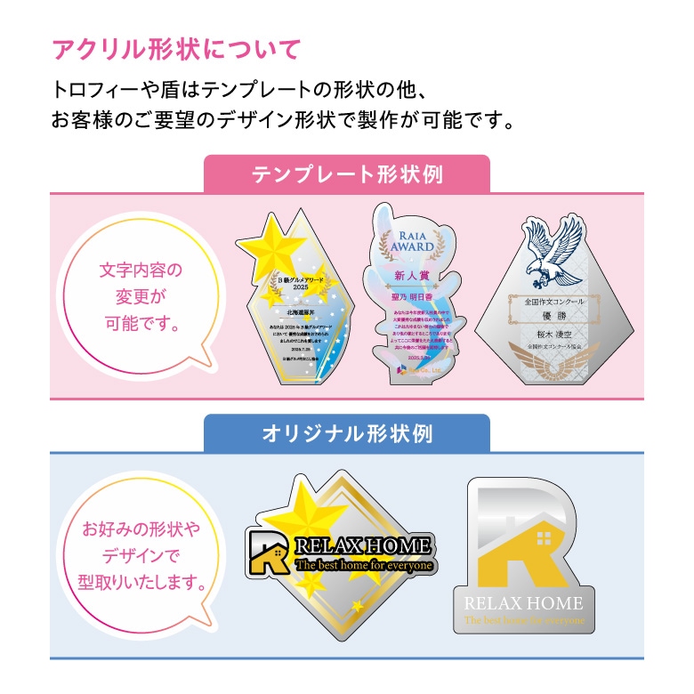 プレミアム アクリル トロフィー 【ART-1A】