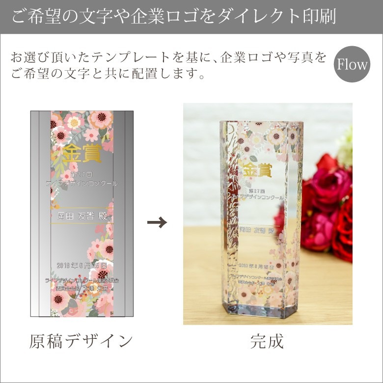 クリスタルトロフィー 【CR-20D】