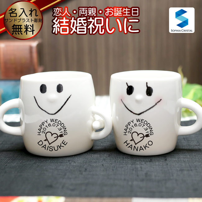 【マグカップ】なかよしペアマグカップ　lf-0836