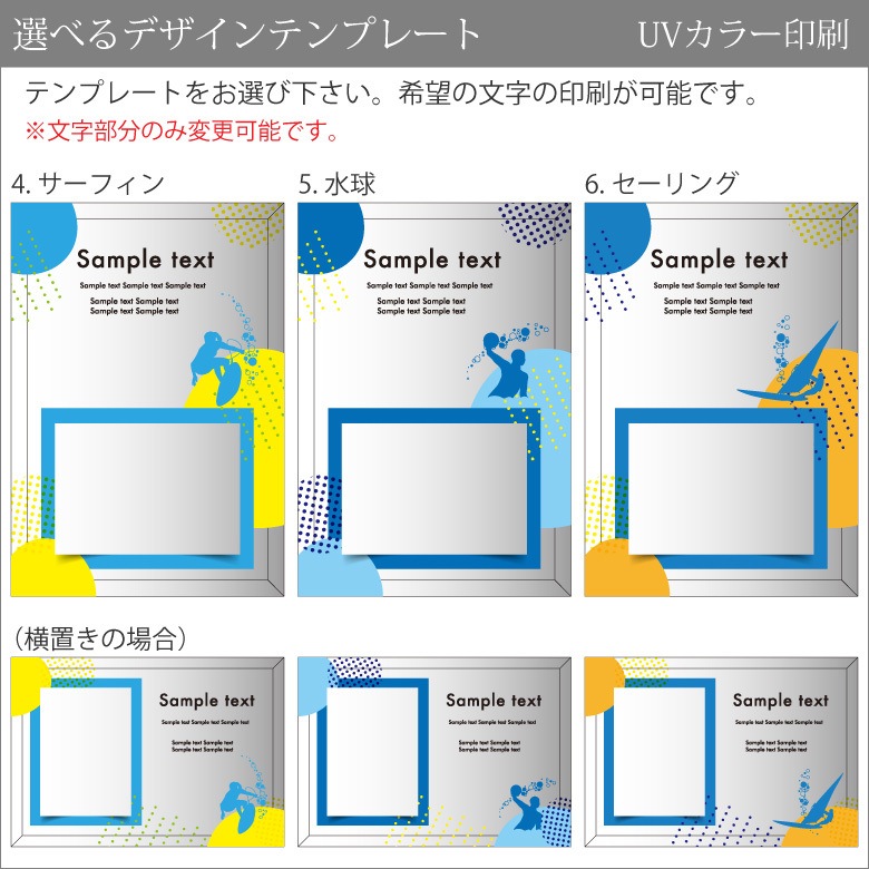 【スポーツ フォトフレーム】 水泳 海 馬術 DFS-1-sp4