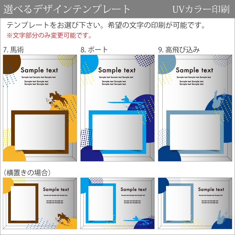 【スポーツ フォトフレーム】 水泳 海 馬術 DFS-1-sp4