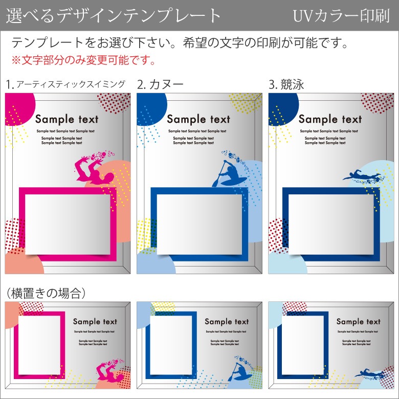 【スポーツ フォトフレーム】 水泳 海 馬術 DFS-1-sp4