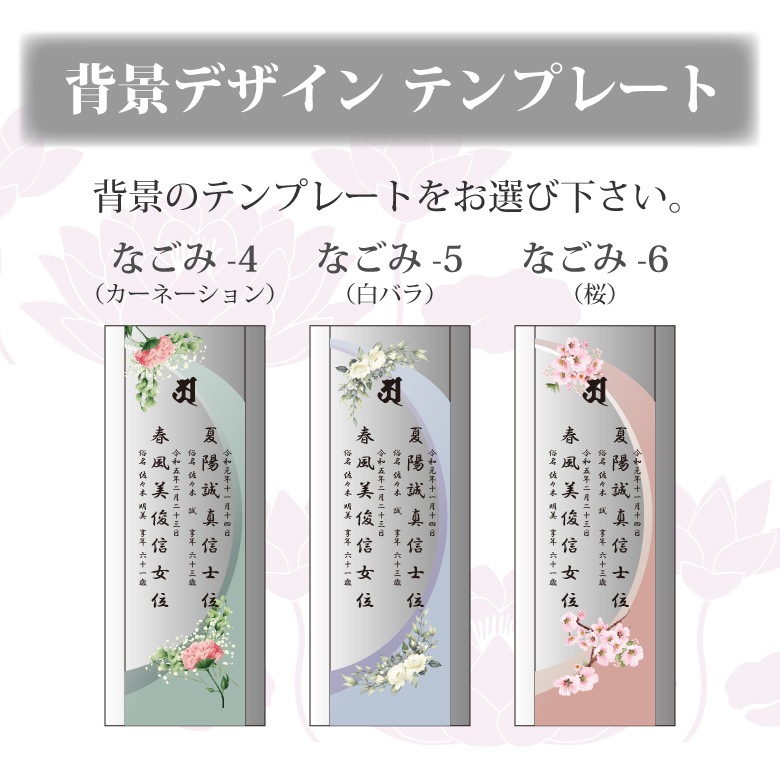 クリスタル お位牌 穏花 なごみ 【KH-30C-onk-n(小)】