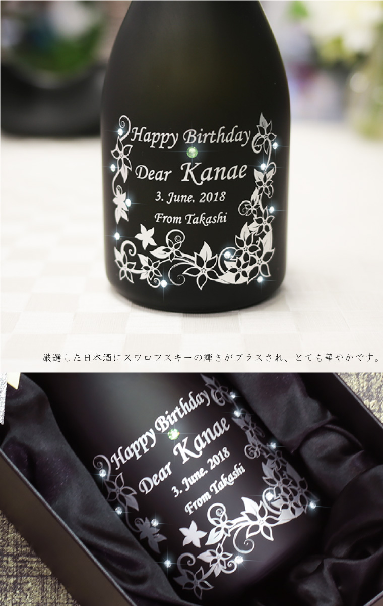 ●【名入れ日本酒】月山 大吟醸 月の雫