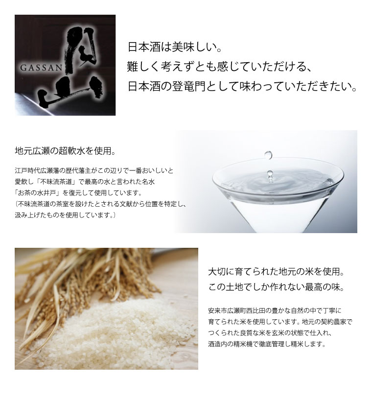 ●【名入れ日本酒】月山 大吟醸 月の雫