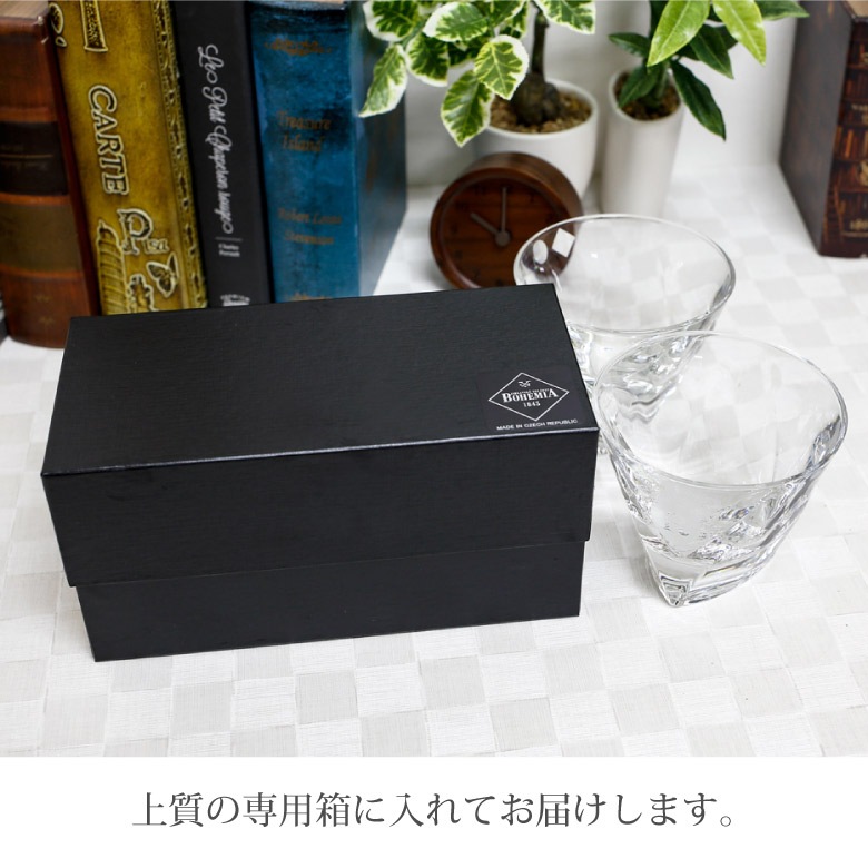 【ペア ボヘミアロックグラス】　トライアングル GL-5W