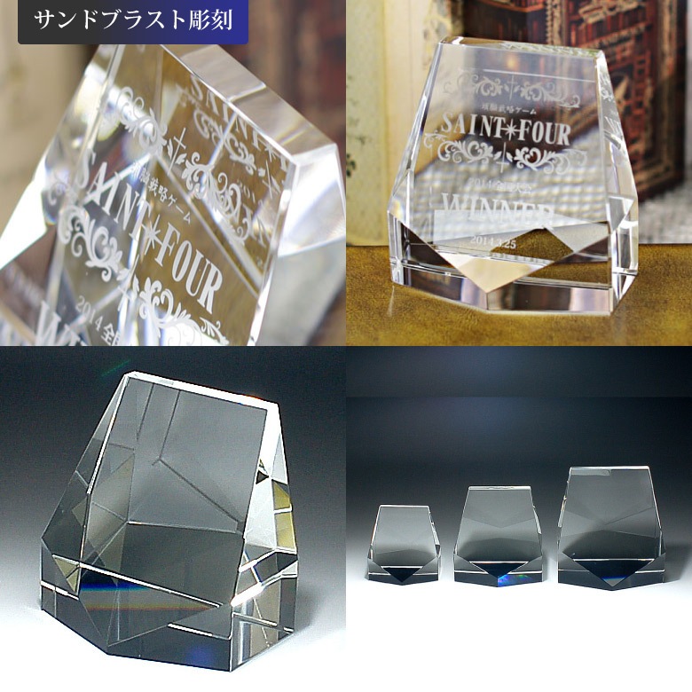 クリスタルトロフィー 【CR-15C】