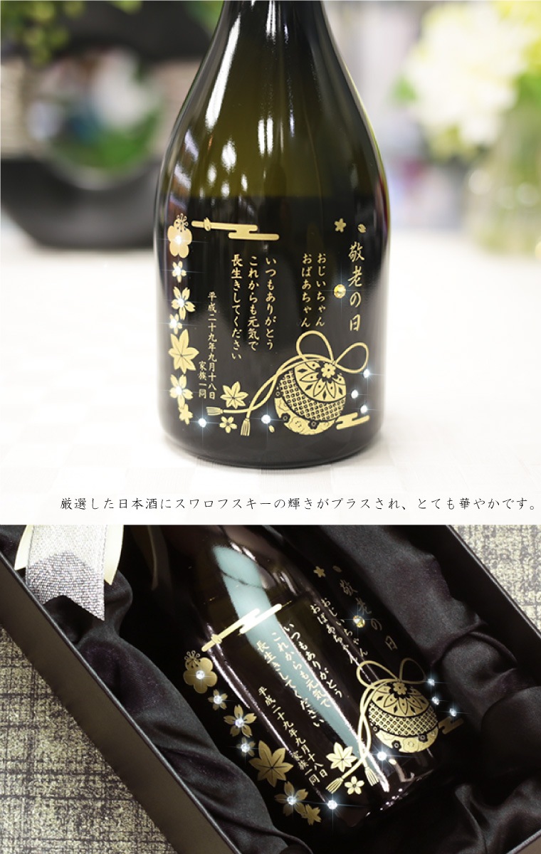 ●【名入れ日本酒】月山 大吟醸 扇