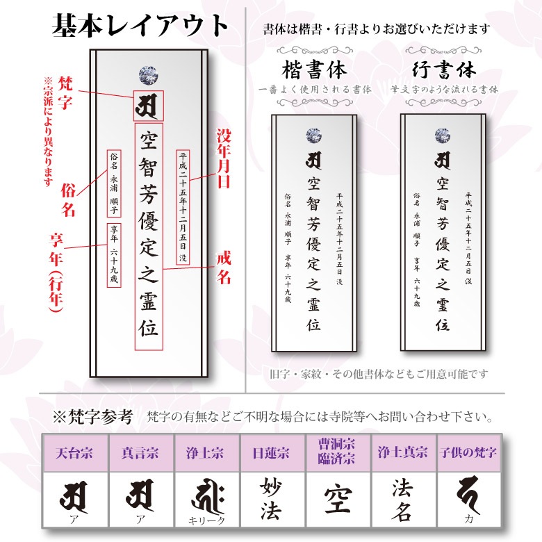 クリスタル お位牌 ジルコニア 【KH-18z(大)】