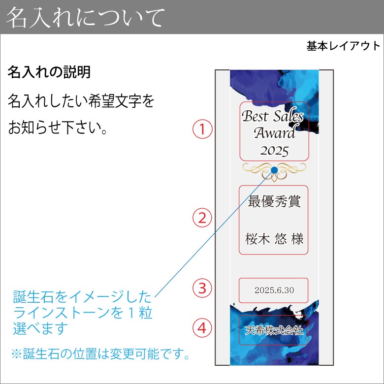 クリスタルトロフィー 【CR-48B】