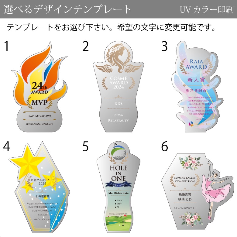 プレミアム アクリル トロフィー 【ART-1D】