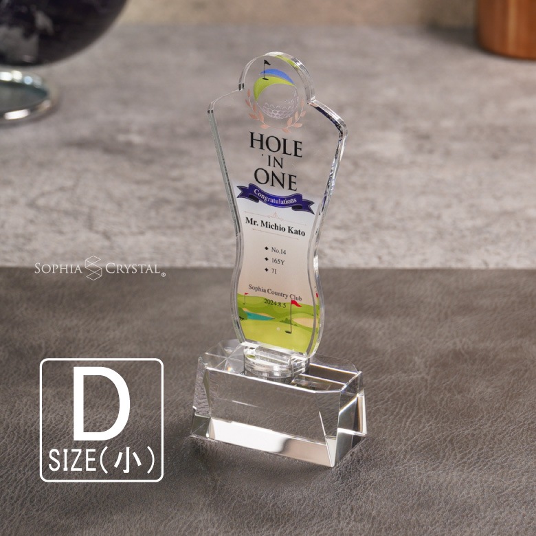 プレミアム アクリル トロフィー 【ART-1D】